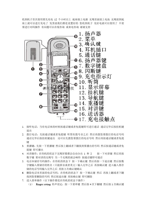 松下操作说明书