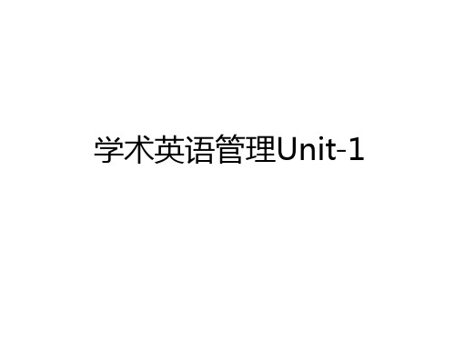 最新学术英语unit-1讲课稿