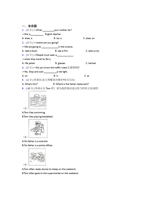 【学生卷】小学英语六年级上册期中测试(含答案解析)(1)