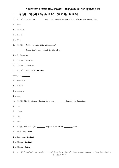 外研版2019-2020学年七年级上学期英语12月月考试卷D卷