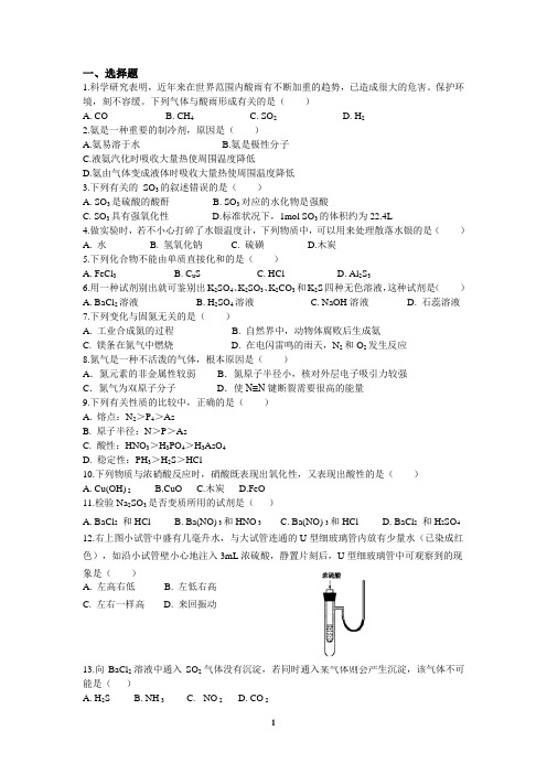 2014年南模化学期中试卷学生版