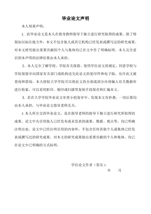 基于JAVA的网络教学系统毕业设计论文