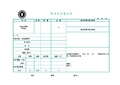 财务库存现金盘点表(excel表格)