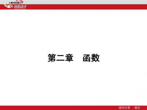 2.1函数及其表示