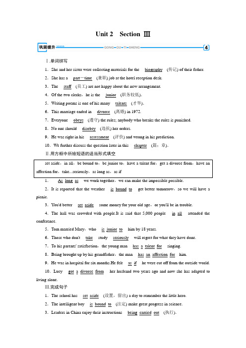 人教英语选修7Unit 2 Section 3 巩固