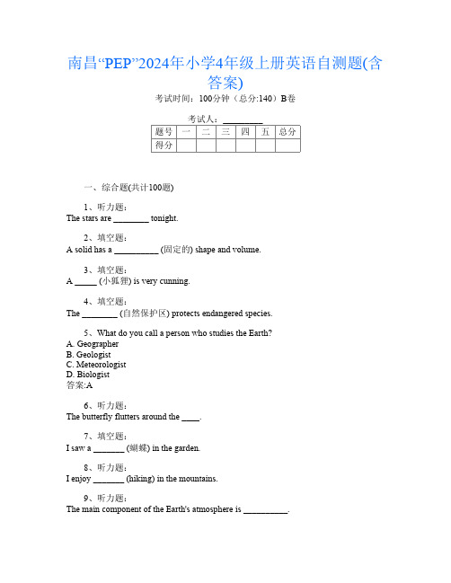 南昌“PEP”2024年小学4年级上册第9次英语自测题(含答案)