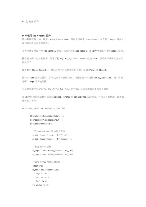 VC Table控件的用法