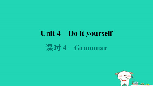 八年级上册Unit4Doityourself课时4Grammar牛津译林版