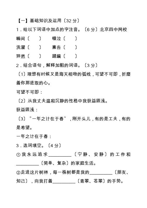 2020-2021学年七年级上学期语文期中考试卷含答案