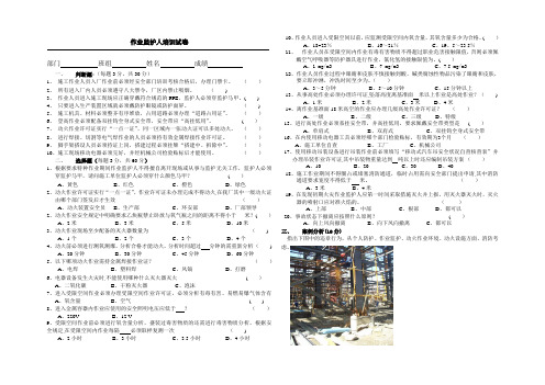 作业监护人考试试题