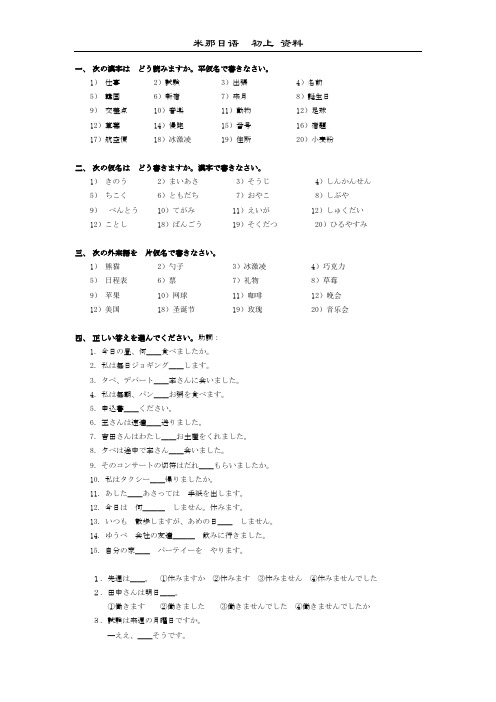 初上2单元测试