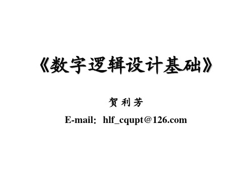 数字电路补充作业(第6章 含答案)