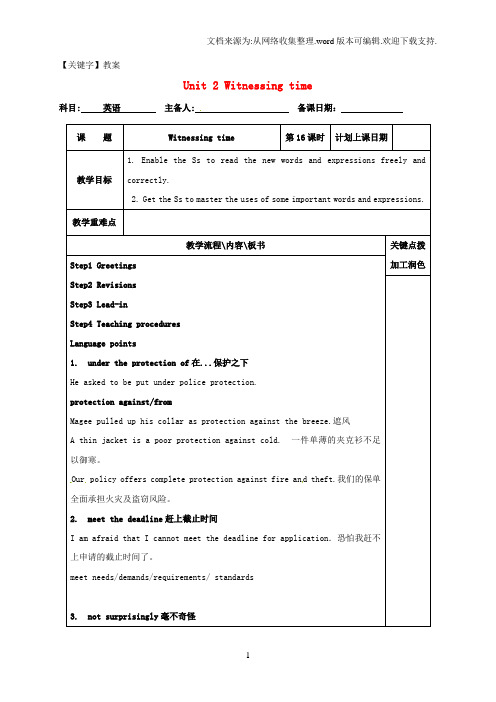 【教案】高中英语Unit2Witnessingtime教案16牛津译林版选修9