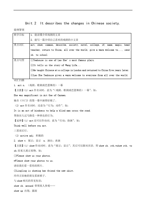 人教版英语八年级上册module 5 unit 2 it describes the changes in chinese society