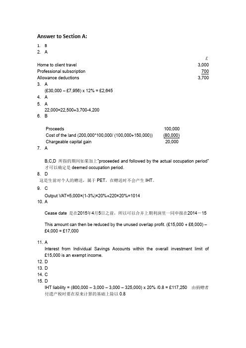 2015年ACCA考试F6mock6月份考题