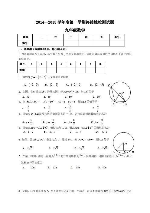 房山区初三数学期末试题及答案