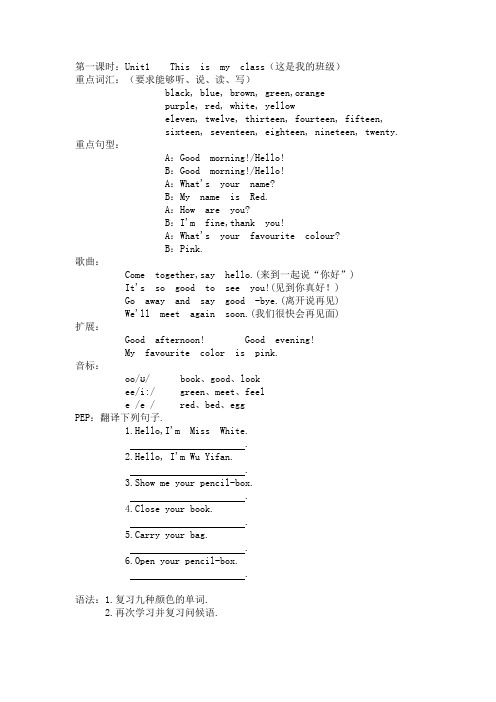 剑桥少儿英语2A2B教案