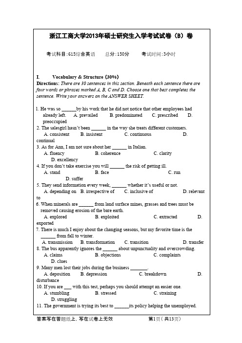 浙江工商大学_综合英语2013年_考研专业课真题试卷