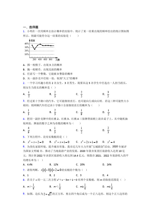 【鲁教版】九年级数学上期中试卷(及答案)(1)