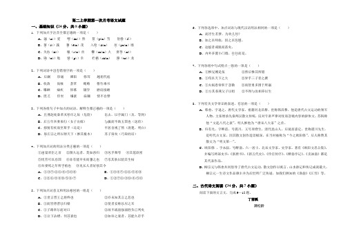 湖北省长阳县第一高级中学2014-2015学年高二上学期第一次月考语文试题 无答案