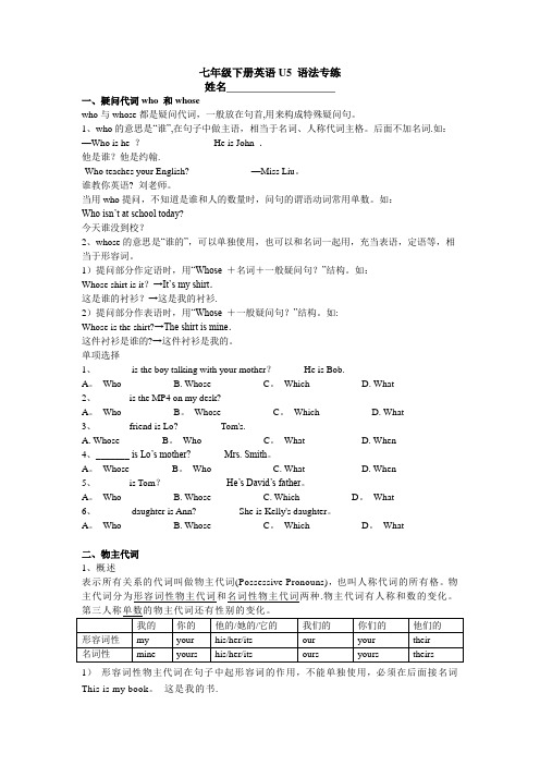 广州市七年级下册英语U5-语法专练