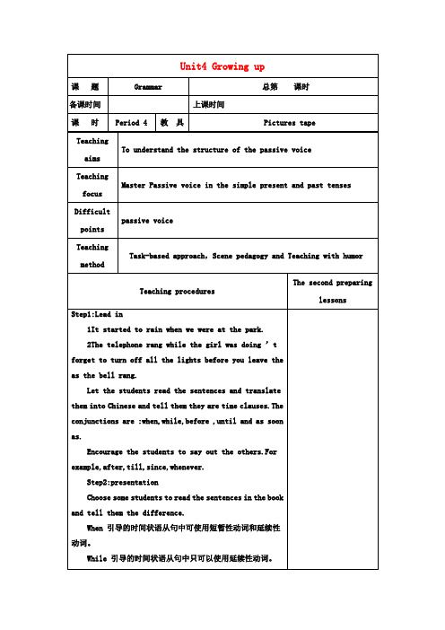 九年级英语上册Unit4GrowingupGrammar教案(新版)牛津版