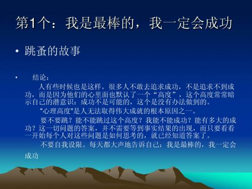 决定你一生的21个信念