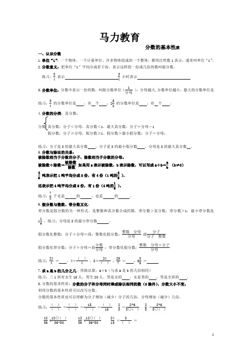 分数的基本性质练习题 (1)