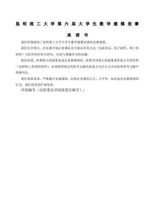 数学建模,教师的薪金