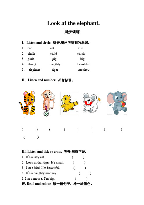 四上Unit3Lookattheelephant同步训练