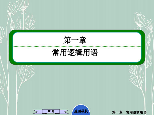 高二数学  2.4.1 抛物线及其标准方程