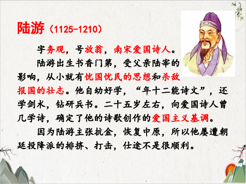 省蓝田县焦岱中学人教版高中语文选修《中国古代诗歌散文欣赏》-第四单元过小孤山大孤山(15张)-优秀课