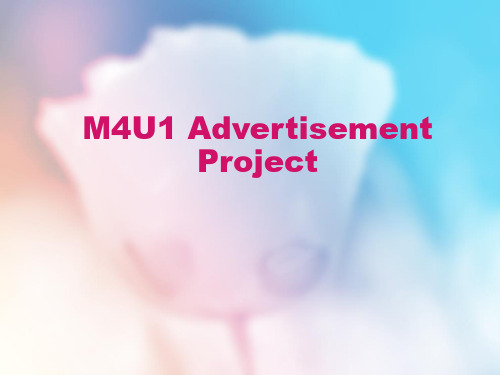 牛津译林版必修四 Unit1 Advertising project(共15张PPT)