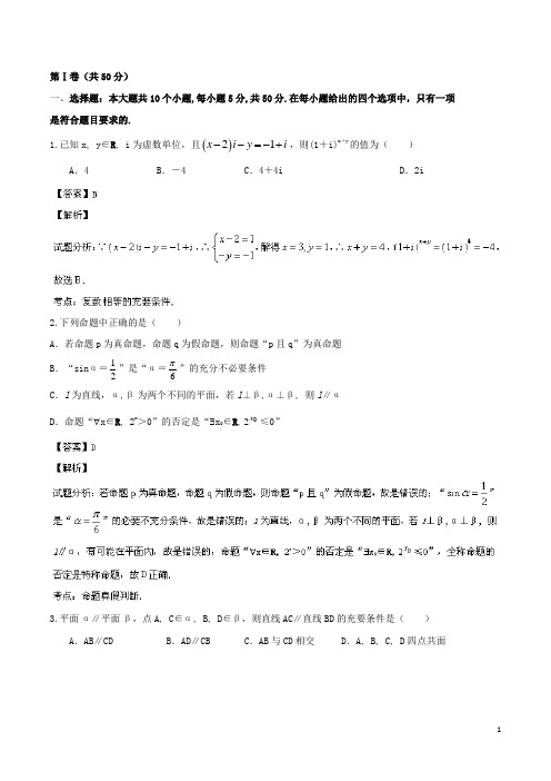 江西省赣州市四所重点中学高三数学上学期期末联考试题 理(含解析)新人教A版