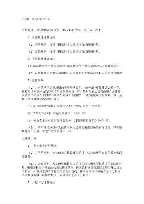 U型桥台计算公式1