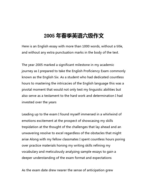 2005年春季英语六级作文