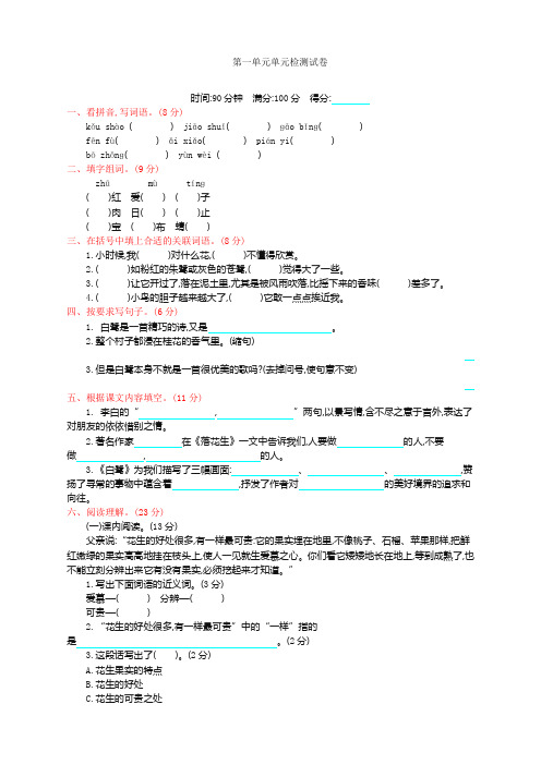 部编版五年级语文上册全册单元过关测试卷及答案(含期中期末)(新版推荐)