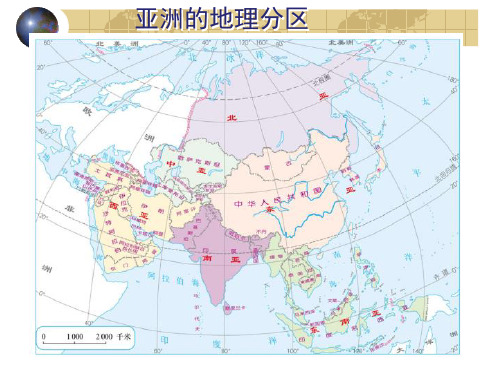 人教版地理七年级下册第7章 第一节 日本  (共34张PPT)