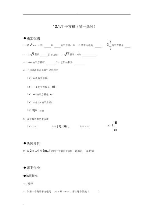 华师大版八年级数学上册同步练习题与答案(全套)