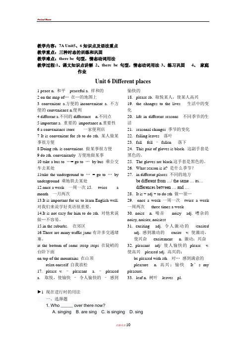 上海牛津英语7A_Unit6,7知识点及语法重点