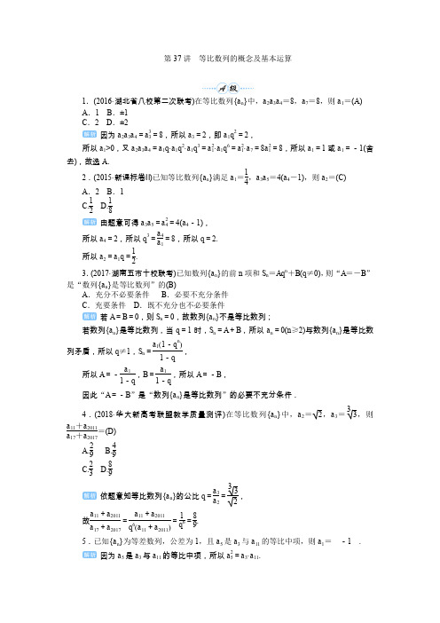 等比数列的概念及基本运算