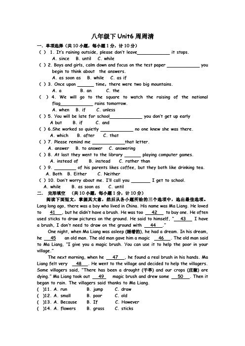 人教版英语八年级下Unit6周周清(无答案)