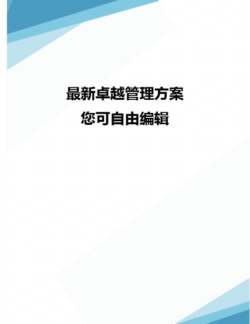 (产品管理)陆生动物副产品在水产饲料中的应用