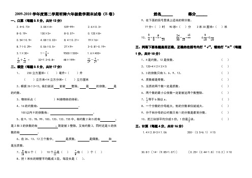 听障六年级下学期数学B类