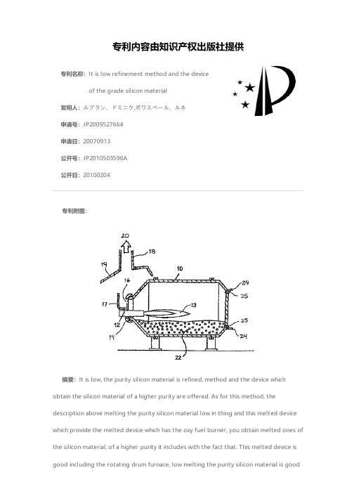 It is low refinement method and the device of the