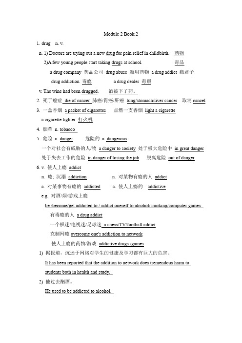 Revision for Module 2 Book 2 答案