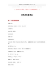 【精编范文】回绝招标邀请函-实用word文档 (7页)