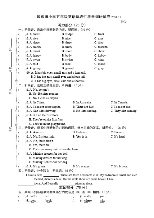 五年级上册英语期中测试卷江苏省南通2018年真卷译林版三起含答案