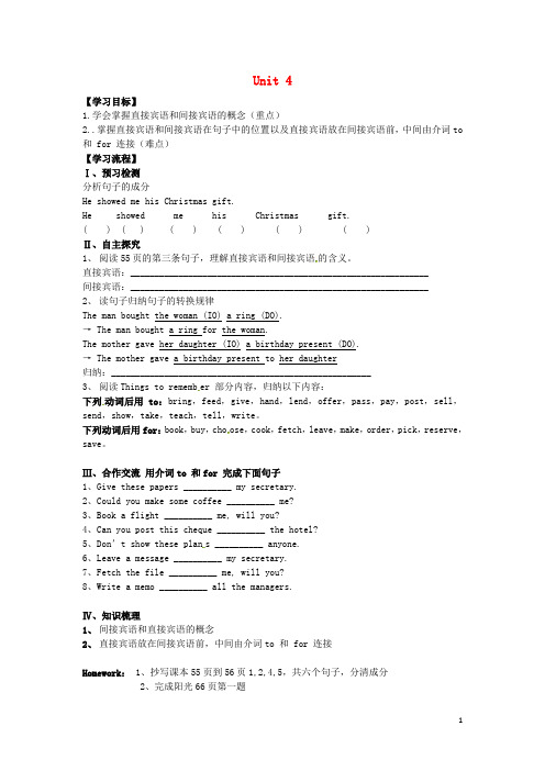 广东省广州市南沙区博海学校九年级英语上册《Module 2 Ideas and viewpoints