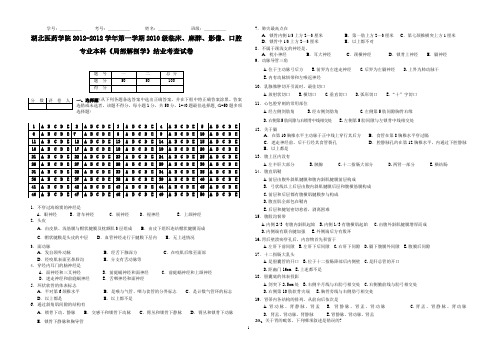 局解历年真题 3